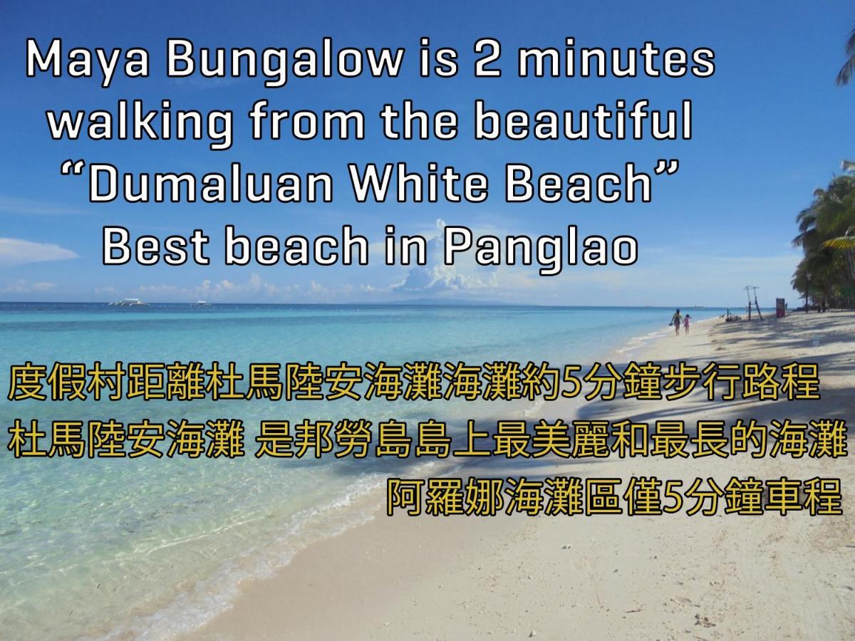 فندق بنغلاوفي  Maya Bungalow المظهر الخارجي الصورة